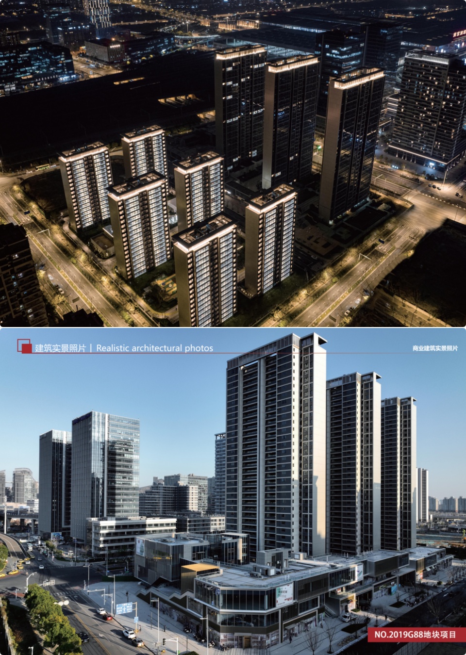 NO.2019G88地塊項(xiàng)目
